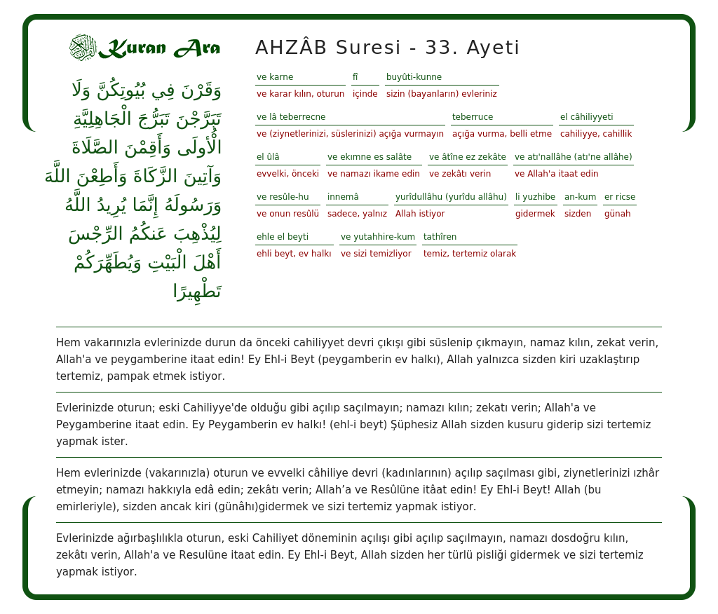 Al Ahzab Surasi. Ahzab Surasi 35 oyat текст. Азхоб сураси 35 ояти. Azhab 33.