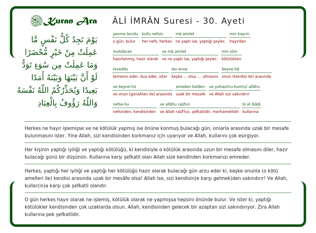 30 sure. Ali Imran 1. Al Imran Ayet 200. Al Imran Surasi teksti. Ali Imran Suresi Uzbek 200 oyti.