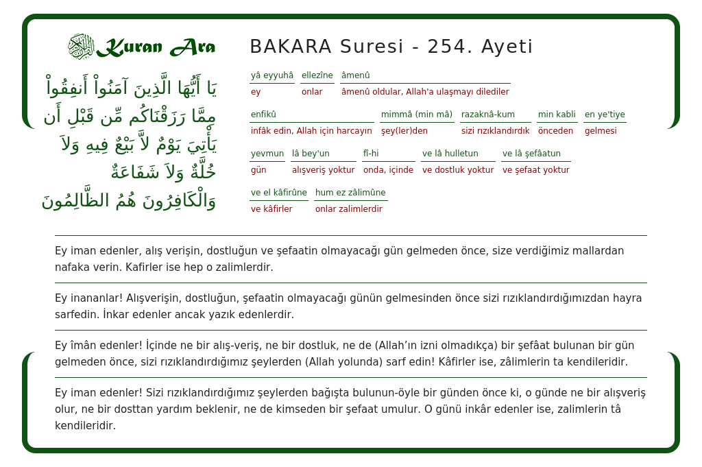 BAKARA Suresi 254 Ayeti KuranAra