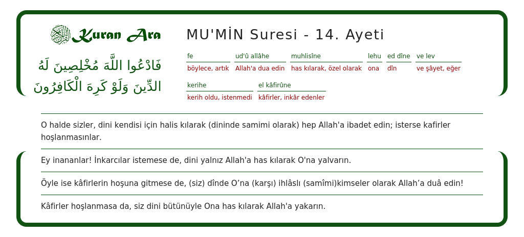 MU'MİN suresi 14. ayeti - KuranAra.com