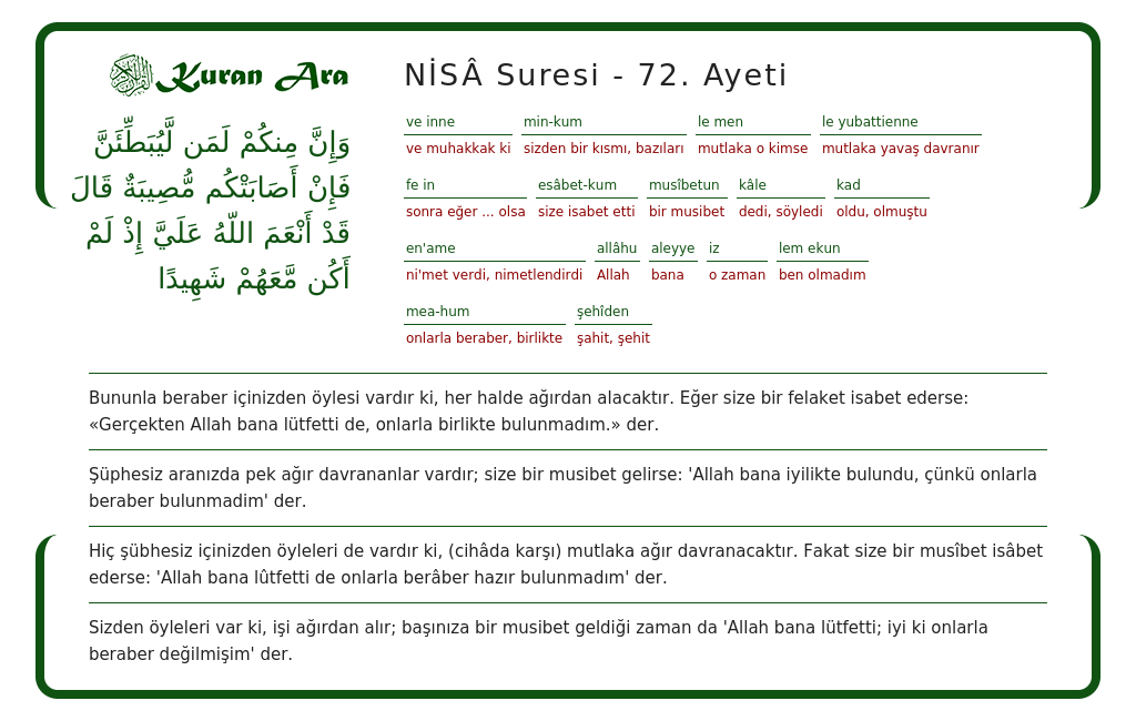 Сура 72 77. Ibrahim Surasi 40. 7 Ayetler. Гедир суреси. Енфал суреси 57.